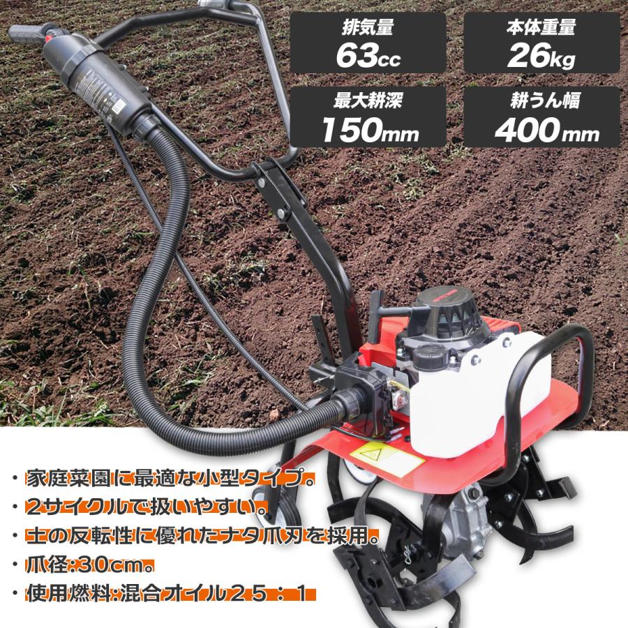 エンジン式 耕運機 小型 排気量 63cc 耕幅400mm 家庭 エンジン エンジン式 耕運機 小型 排気量 63cc 耕幅400mm 家庭 エンジン