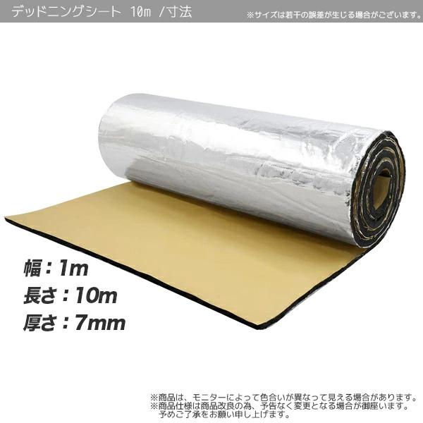 特売セール デッドニングシート大判 10m アルミ 吸音シート音質 特売セール デッドニングシート大判 10m アルミ 吸音シート音質