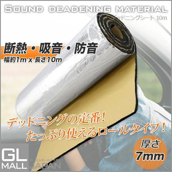 特売セール デッドニングシート大判 10m アルミ 吸音シート音質 特売セール デッドニングシート大判 10m アルミ 吸音シート音質
