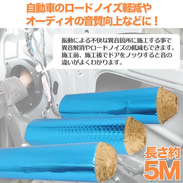 デッドニング 制振シート 1ロール 5m 幅約46cm 厚約2mm 振動 デッドニング 制振シート 1ロール 5m 幅約46cm 厚約2mm 振動