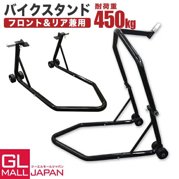 若者の大愛商品 メンテナンススタンド バイクリフト フロント リア兼用 1台2役 Buenavistahealthy Com