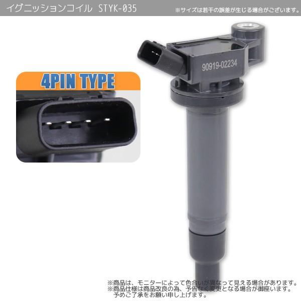 イグニッションコイル Styk 035 点火コイル スパークコイル 自動車 部品 車用品 メンテナンス 整備 修理 Ysgl Styk 035 Gl Mall Japan 通販 Yahoo ショッピング
