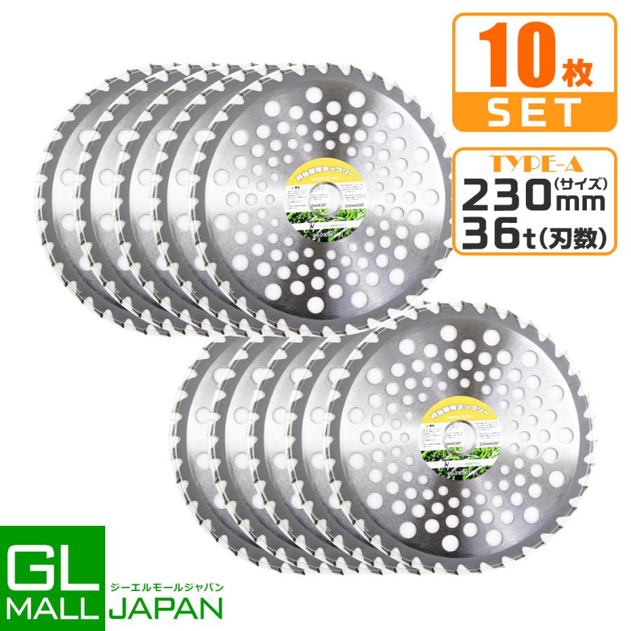 高品質な草刈機 草刈り機 草刈用 チップソー 替刃 230mm×36T 10 高品質な草刈機 草刈り機 草刈用 チップソー 替刃 230mm×36T 10