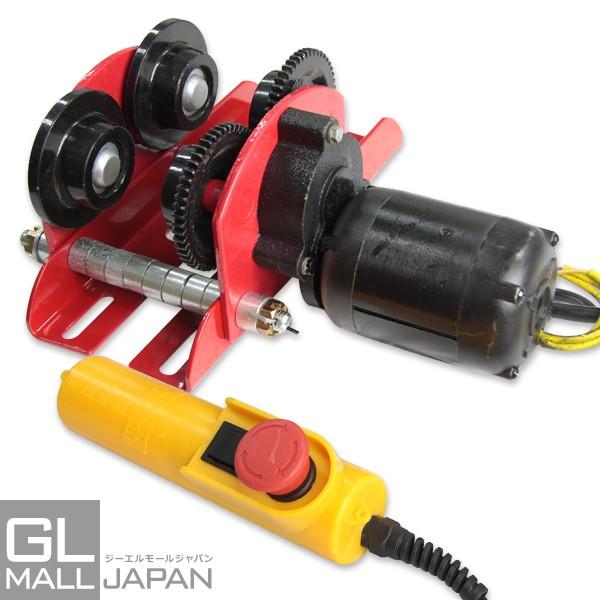 電動式トロリー 最大荷重500kg 電動ホイスト 取付け用 移動 運搬 電動式トロリー 最大荷重500kg 電動ホイスト 取付け用 移動 運搬