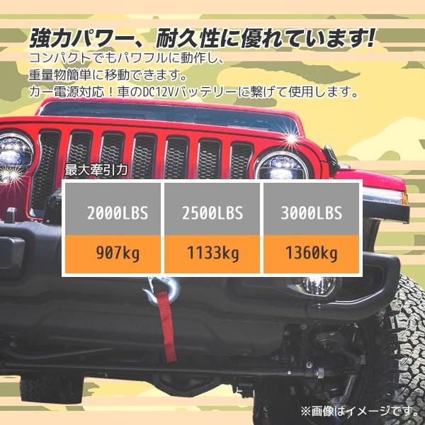 電動ウインチ DC12V ATV 最大牽引 3000LBS(1361Kg) リモコン付き 電動ウインチ DC12V ATV 最大牽引 3000LBS(1361Kg) リモコン付き