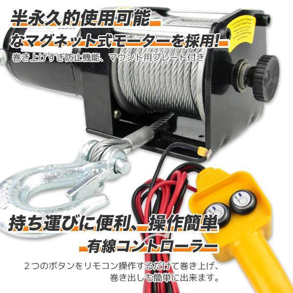 電動ウインチ DC12V ATV 最大牽引 3000LBS(1361Kg) リモコン付き 電動ウインチ DC12V ATV 最大牽引 3000LBS(1361Kg) リモコン付き