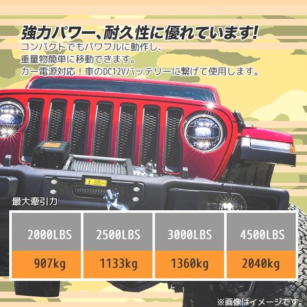 電動ウインチ リモコン付き DC12V 最大牽引 4500LBS(2041kg 電動ウインチ リモコン付き DC12V 最大牽引 4500LBS(2041kg