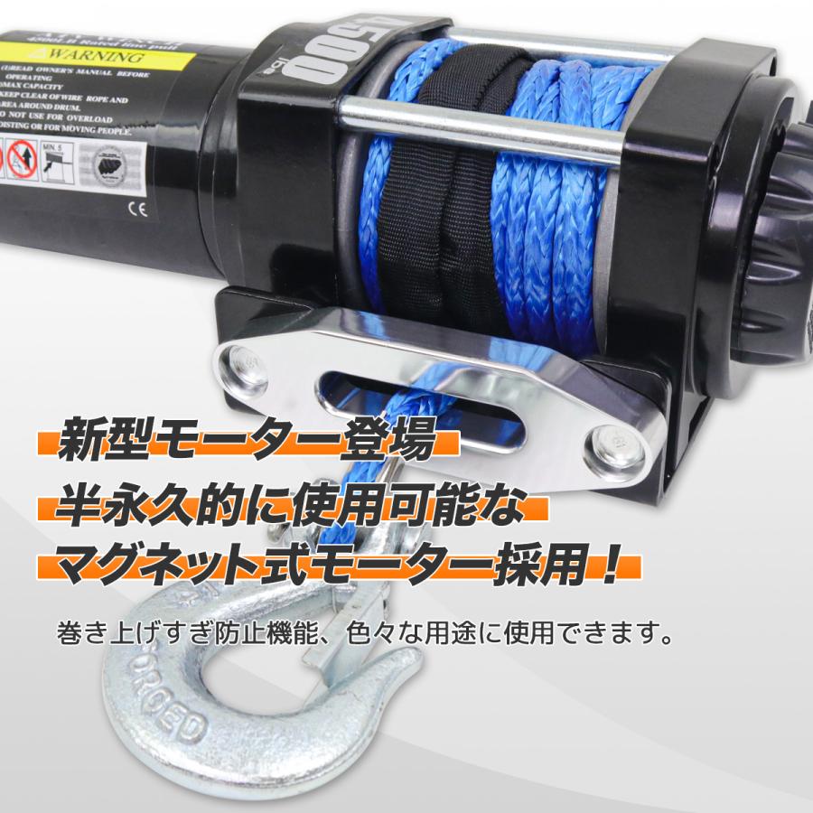 電動ウインチ リモコン付き DC24V 最大牽引 4500LBS (2041kg 電動ウインチ リモコン付き DC24V 最大牽引 4500LBS (2041kg