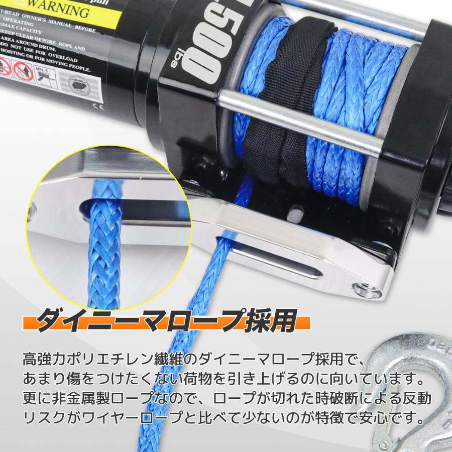 電動ウインチ リモコン付き DC24V 最大牽引 4500LBS (2041kg 電動ウインチ リモコン付き DC24V 最大牽引 4500LBS (2041kg