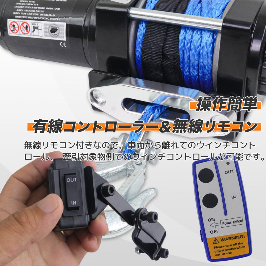 電動ウインチ リモコン付き DC24V 最大牽引 4500LBS (2041kg 電動ウインチ リモコン付き DC24V 最大牽引 4500LBS (2041kg
