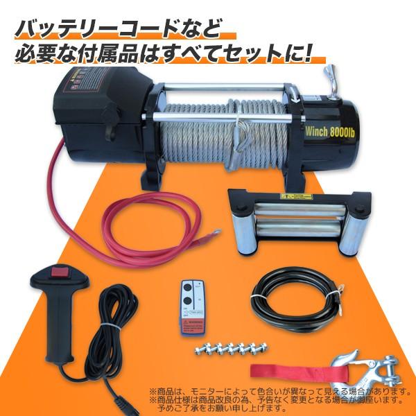 電動ウインチ リモコン付き DC12V 最大牽引 8000LBS(3628kg) 電動 牽引
