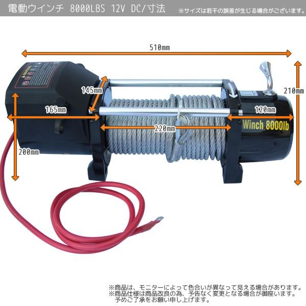 電動ウインチ リモコン付き DC12V 最大牽引 8000LBS(3628kg) 電動 牽引