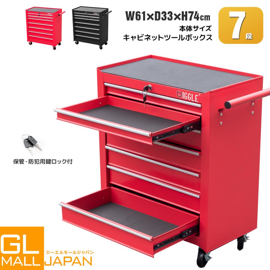 ツールボックス ローラーキャビネット 工具箱 7段 鍵付き ツールボックス ローラーキャビネット 工具箱 7段 鍵付き