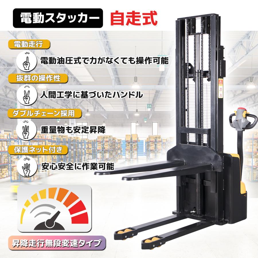 1台限定ポイント10倍 セール電動フォークリフト電動スタッカー 最大積載1500kgフォーク幅685mmフォーク最高位3000mm 自走式 パワーリフターリモコン付1年保証 : GL MALL JAPAN - 通販 - Yahoo!ショッピング 1台限定ポイント10倍 セール電動フォークリフト電動スタッカー 最大積載1500kgフォーク幅685mmフォーク最高位3000mm 自走式 パワーリフターリモコン付1年保証 : GL MALL JAPAN - 通販 - Yahoo!ショッピング