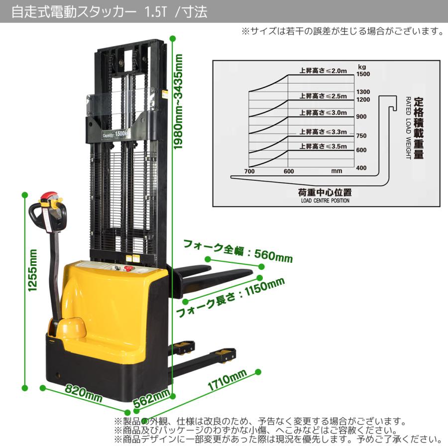 電動フォークリフト 電動スタッカー 最大積載1500kg フォーク最高位3000mmフォーク幅560mm  自走式 パワーリフター 運搬車 昇降 リモコン付再入荷｜glmall｜11