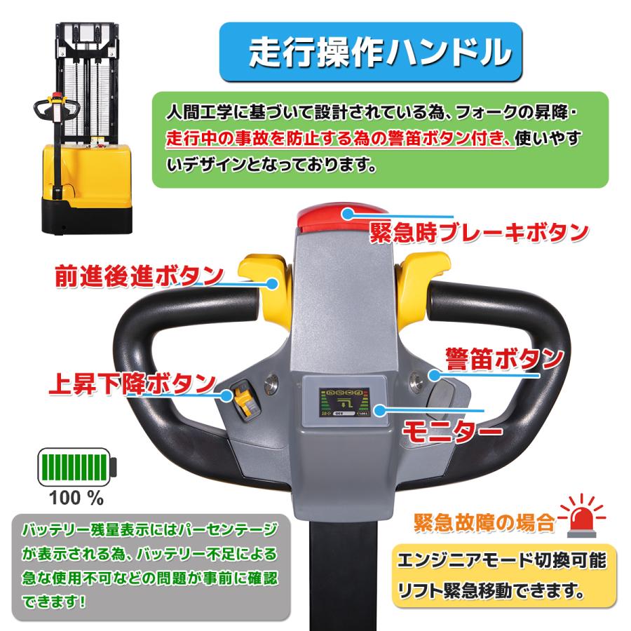 電動フォークリフト 電動スタッカー 最大積載1500kg フォーク最高位3000mmフォーク幅560mm  自走式 パワーリフター 運搬車 昇降 リモコン付再入荷｜glmall｜08