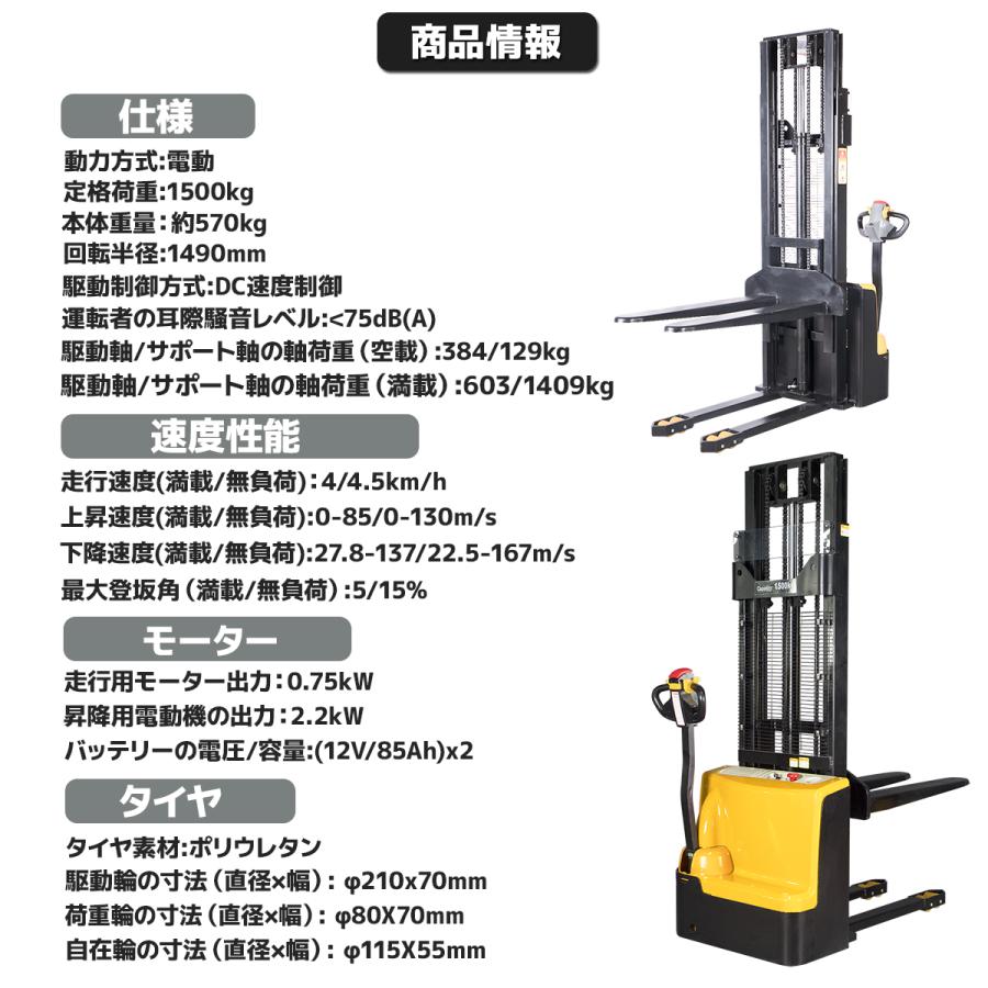 電動フォークリフト 電動スタッカー 最大積載1500kg フォーク最高位3000mmフォーク幅560mm  自走式 パワーリフター 運搬車 昇降 リモコン付再入荷｜glmall｜10