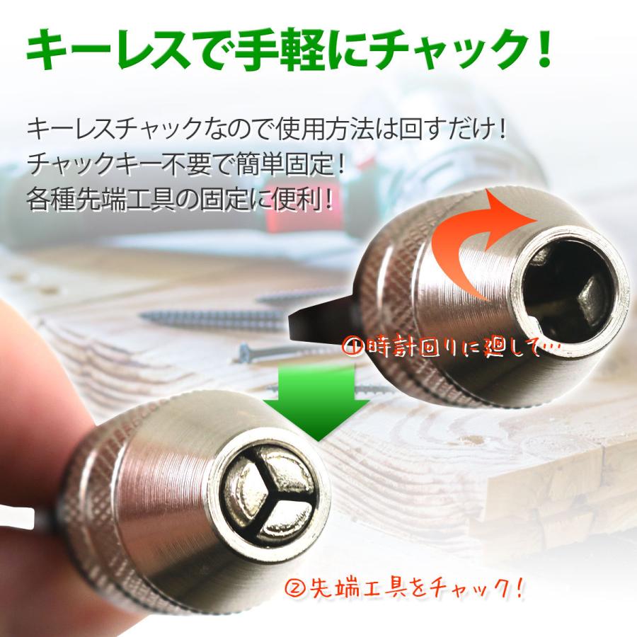 クリックポスト便】キーレスドリルチャック 小型 チャック許容範囲 0.3