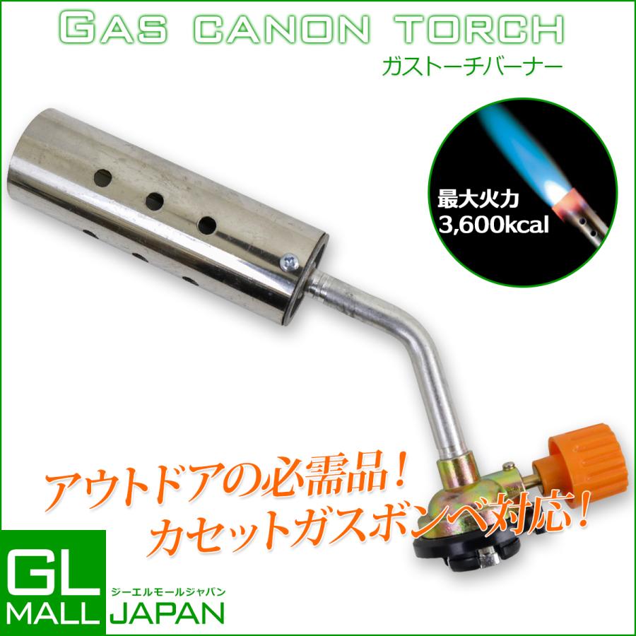 ガストーチバーナー 最大火力3600kcal アウトドア カセット ガストーチバーナー 最大火力3600kcal アウトドア カセット
