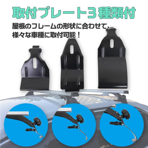 ビッグセール 汎用ベースキャリア ルーフキャリア ルーフラック ルーフ