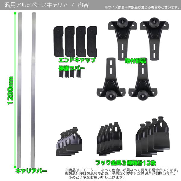 ビッグセール 汎用ベースキャリア ルーフキャリア ルーフラック