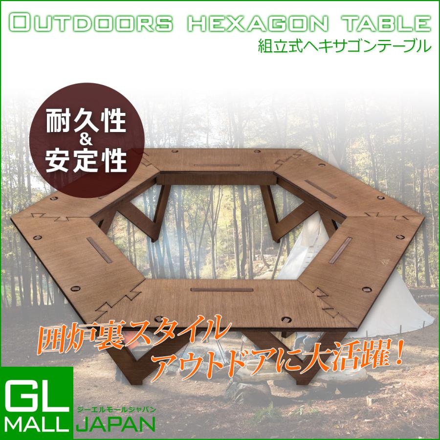 激安セール ヘキサウッドテーブル 焚き火台テーブル 囲炉裏