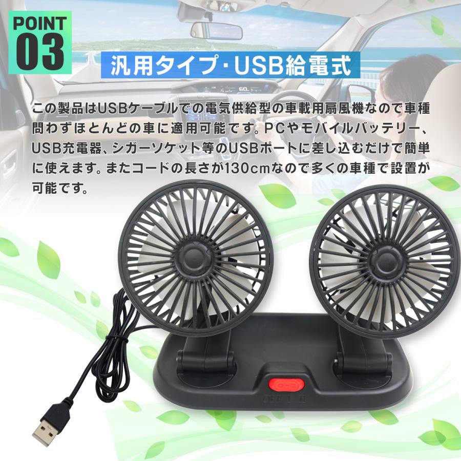 店長一押し 扇風機 車載扇風機 360°回転 5V ダブル 2段階風量調節 卓上