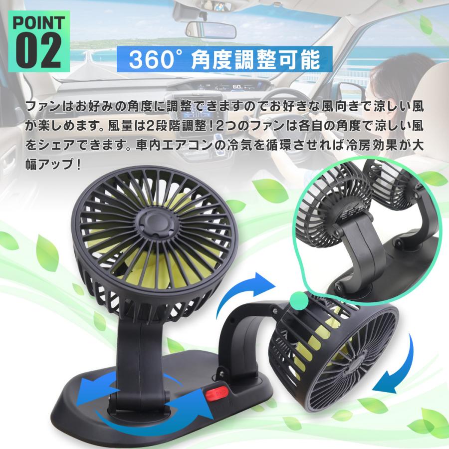 さわ風 2本セット 店長一押し 扇風機 車載扇風機 360°回転 12V シガーソケット電源