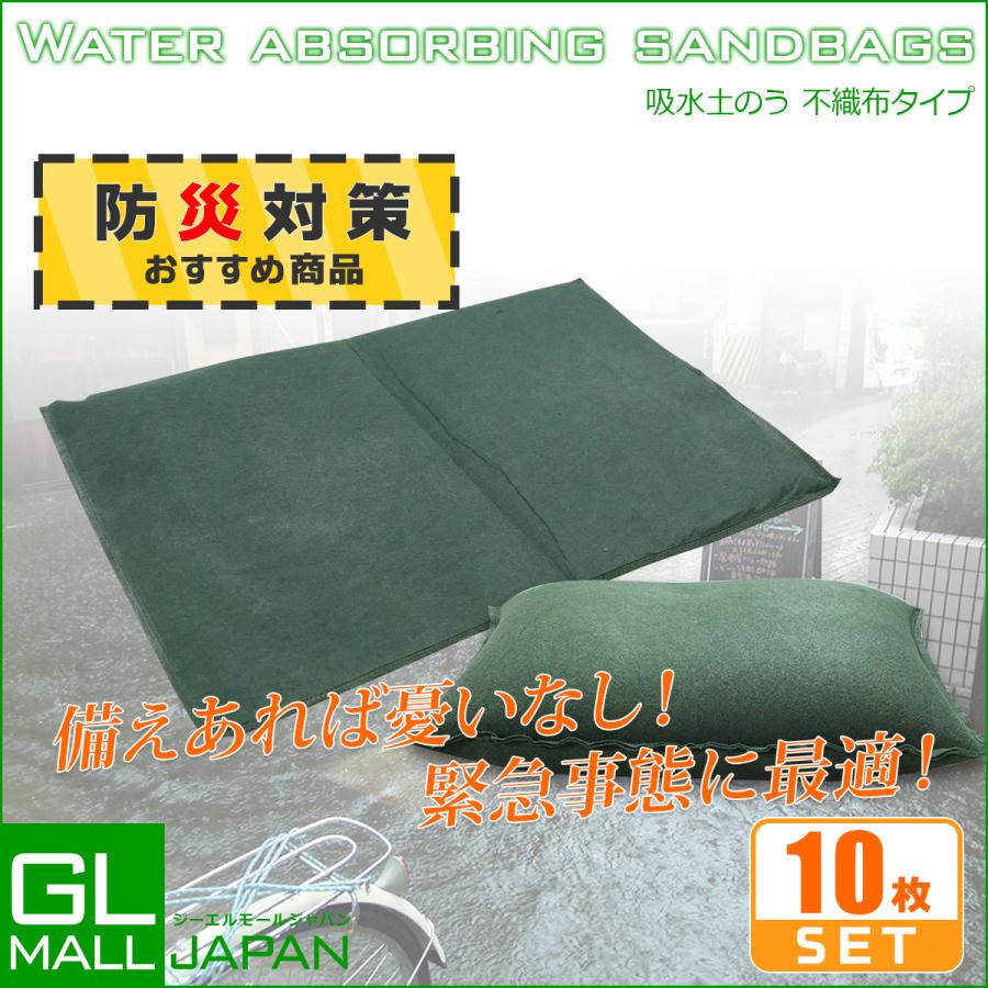 簡易吸水土のう 水で膨らむ 使い捨て 10枚セット 吸水 水害 台風 対策 浸水 緊急 簡易 土のう 防災 水で膨らむ 土砂が要らない｜glmall｜02