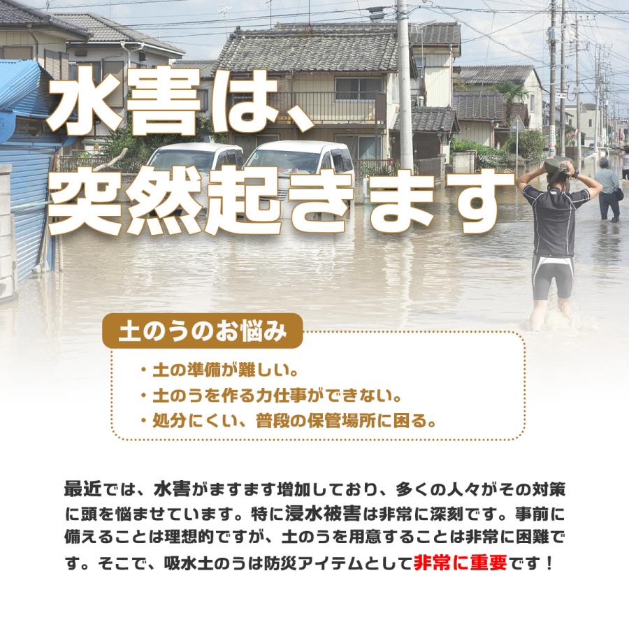 簡易吸水土のう 水で膨らむ 使い捨て 10枚セット 吸水 水害 台風 対策 浸水 緊急 簡易 土のう 防災 水で膨らむ 土砂が要らない｜glmall｜03