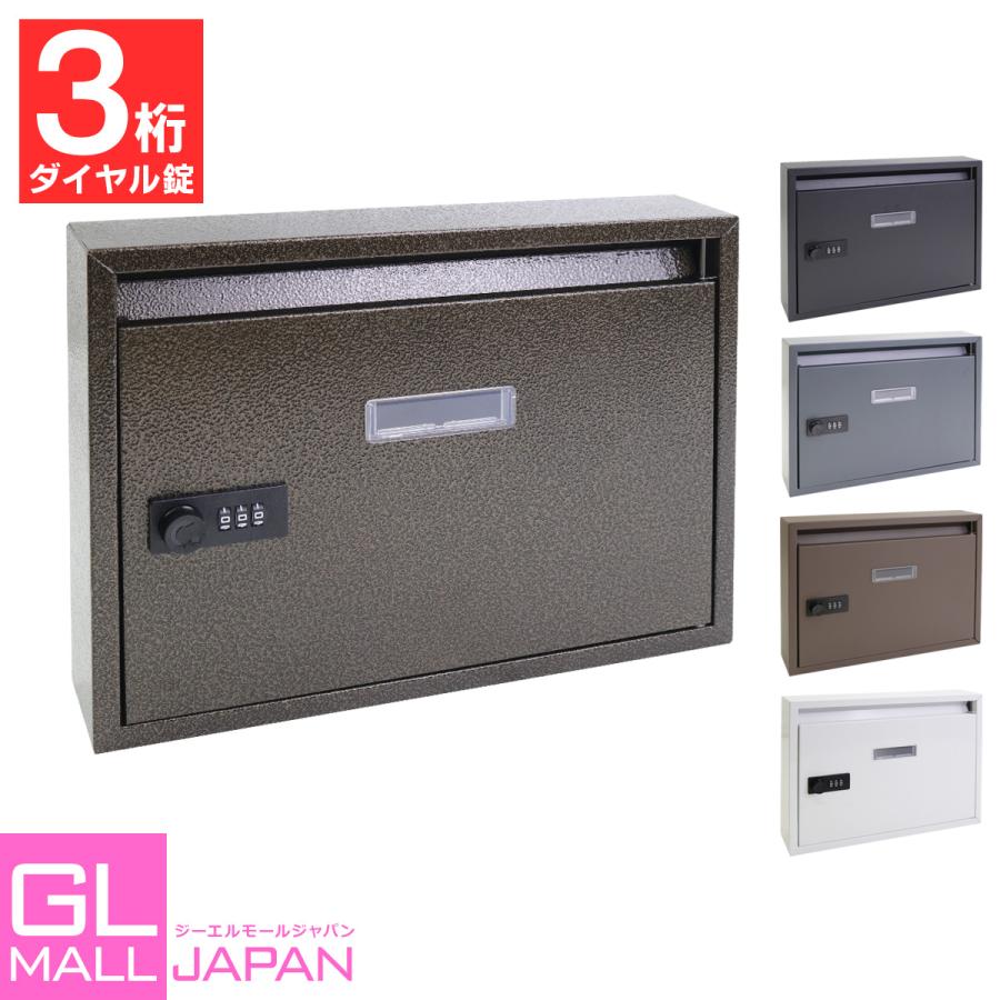 郵便ポスト ポスト 壁掛け おしゃれ 鍵 ダイヤル式 屋外用 郵便受け