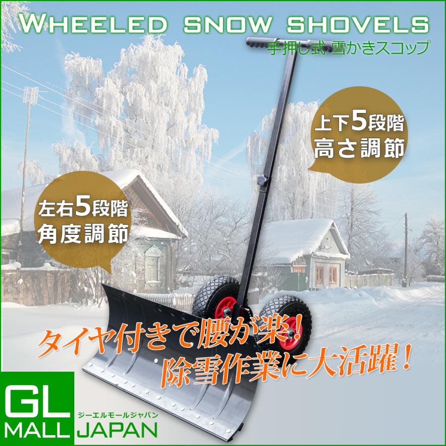 上下高さ左右角度5段 調節可能な雪かきスコップ 雪かき機 上下高さ左右角度5段 調節可能な雪かきスコップ 雪かき機