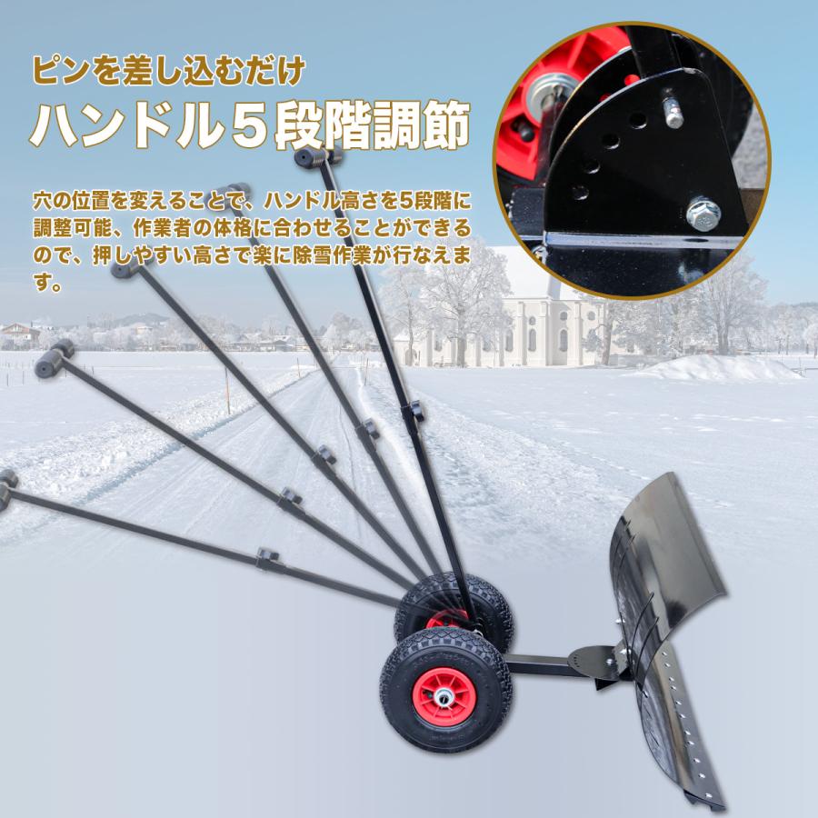 お得な上下高さ左右角度5段 調節可能な雪かきスコップ 雪かき機