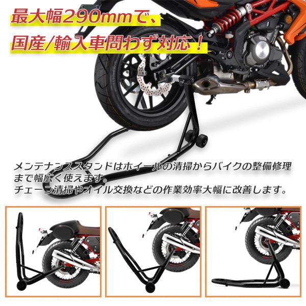 バイクスタンド Cタイプ フロント + リア 2点セット カラー選択(赤/黒) 積載能力680kg フロント幅290mm リア幅350mm｜glmall｜04