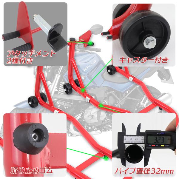 バイクスタンド Cタイプ フロント + リア 2点セット カラー選択(赤/黒) 積載能力680kg フロント幅290mm リア幅350mm｜glmall｜05