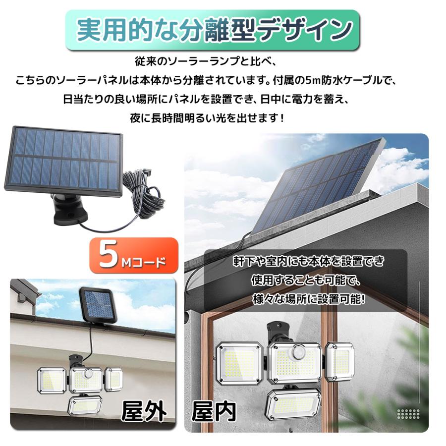 センサーライト led 防水 ソーラー 4面パネル 333led リモコン式 人感