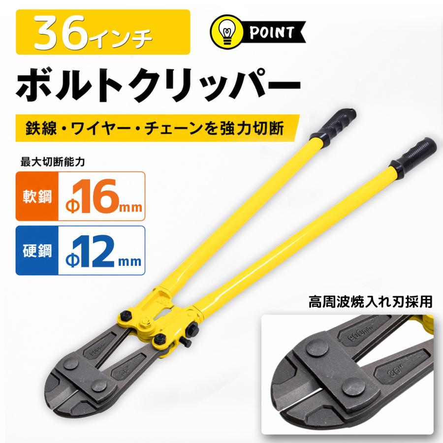 ボルトクリッパー 36インチ 全長約900mm 最大切断能力約 16mm軟線鋼と約 12mm硬線 鋼ボルトカッター ワイヤカッター ワイヤーカッター チェーンカッター GL MALL JAPAN - 通販 - Yahoo ショッピング