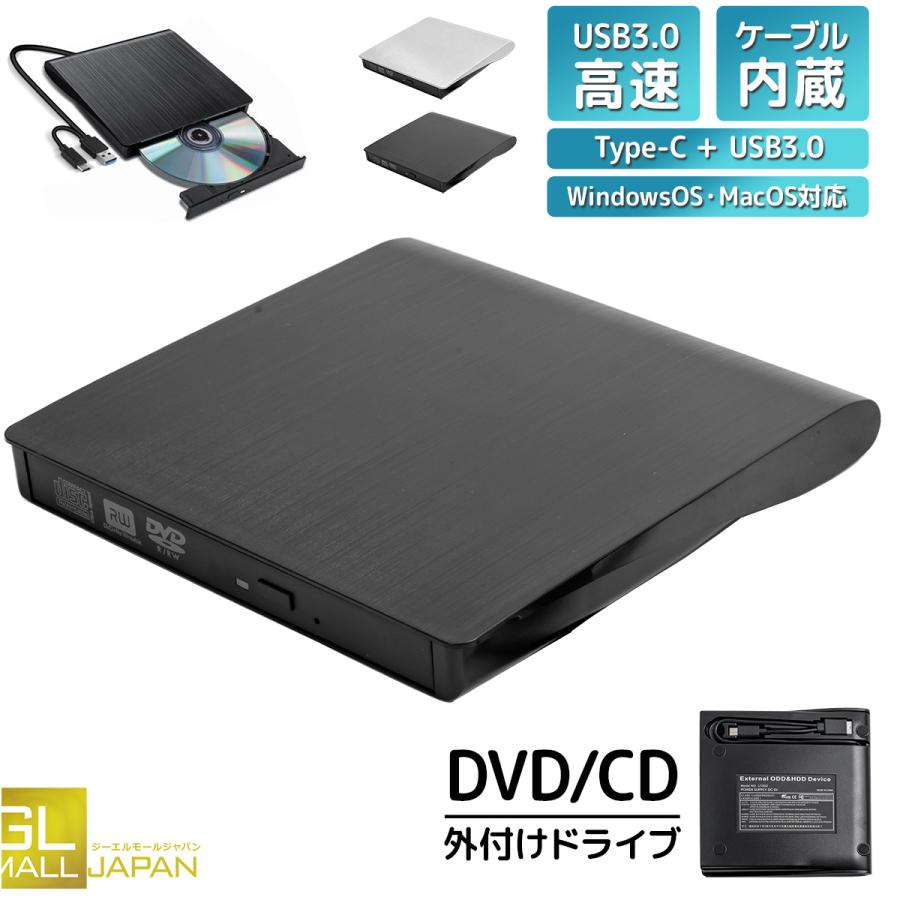 車載 DVD/CDプレーヤー 外付け USB3.0 Type-C対応 外付け DVD ドライブ USB3.0 type-c CD/DVD読取 録画込み 書込 CD/DVD