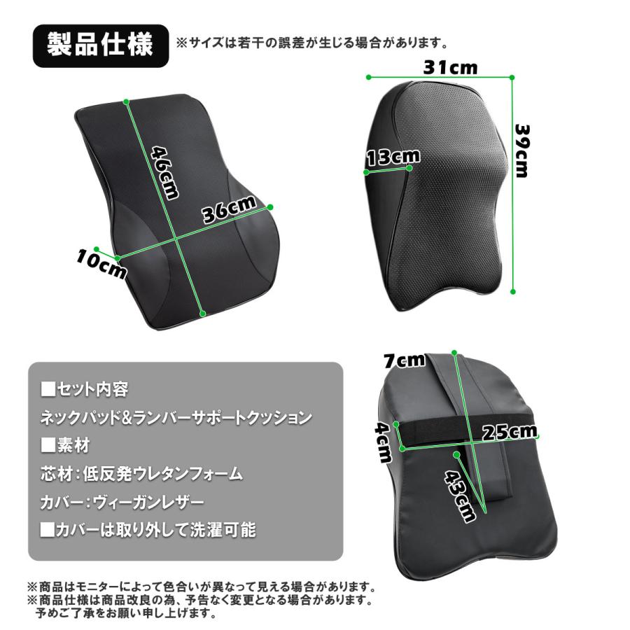 シートクッション ネックパッド ランバーサポート 上下セット 首枕 腰