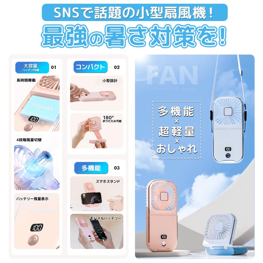 最新版 5way 扇風機 ハンディファン冷却 首かけ扇風機 ミニ扇風機 卓上
