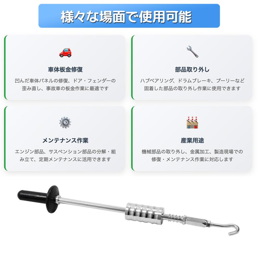 スライドハンマー スライディングハンマー フック 板金 へこみ修理