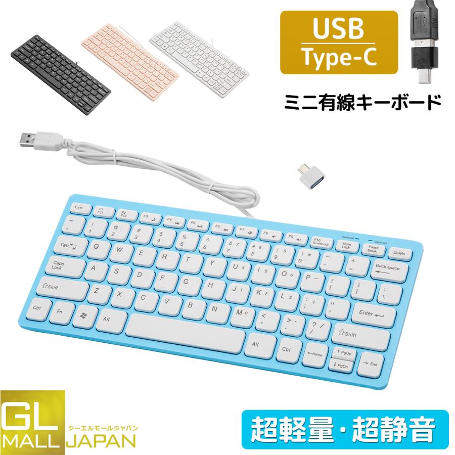 ミニ 薄型type-c変換アダプタ付 USB有線キーボードPC ノートパソコン