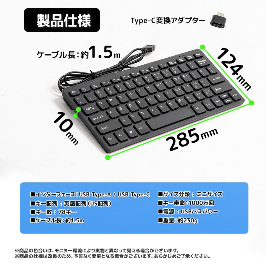 ミニ 薄型type-c変換アダプタ付 USB有線キーボードPC ノートパソコン