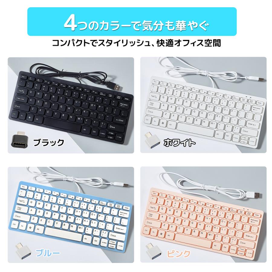 ミニ 薄型type-c変換アダプタ付 USB有線キーボードPC ノートパソコン