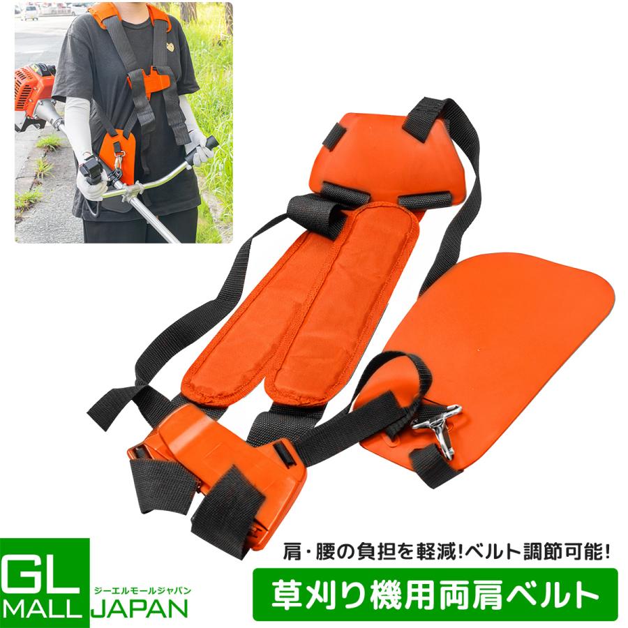 草刈機ベルト 両肩 肩掛け 背負い式 草刈機 刈払機 草刈り機 刈り払い