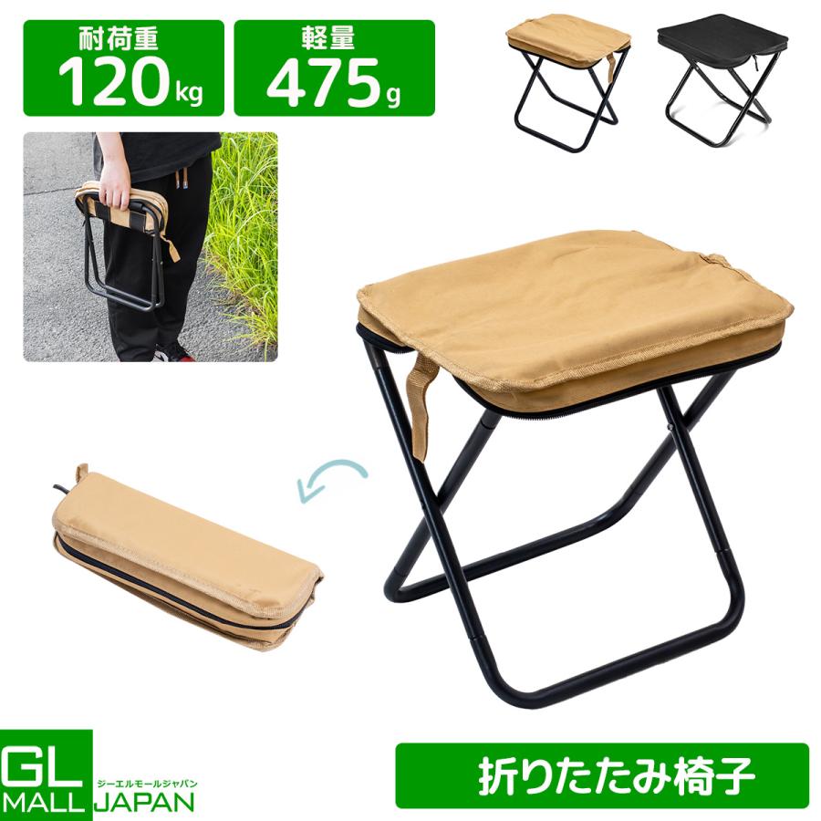 全国送料無料☆折りたたみ椅子 超軽量 携帯チェア コンパクト 475g 耐