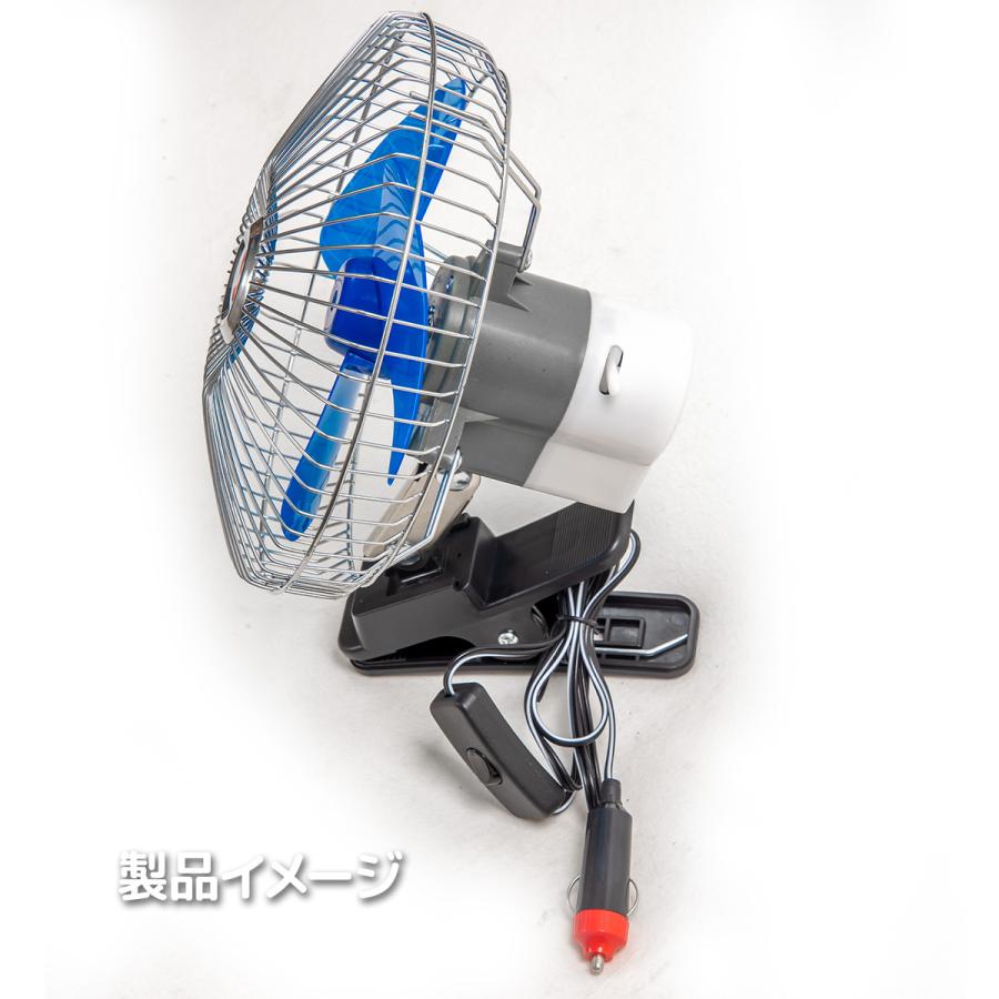 大風量 扇風機 12V/24V選択 8インチ レトロ クリップ式 首振り