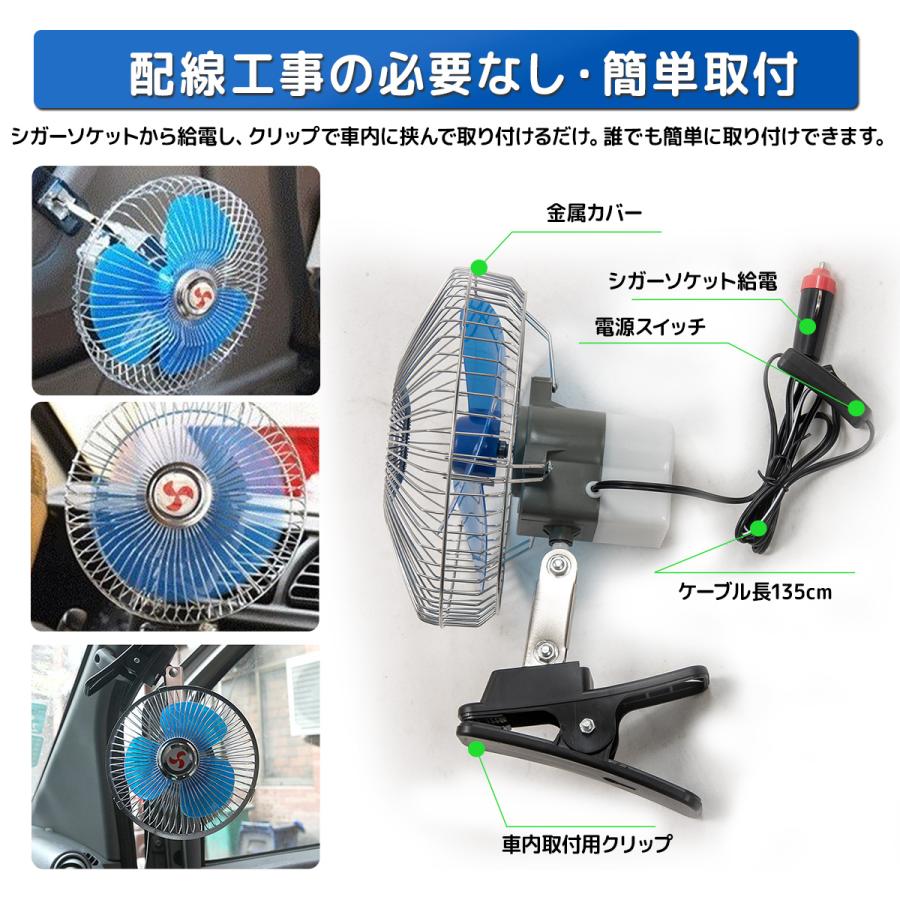 大風量 扇風機 12V/24V選択 8インチ レトロ クリップ式 首振り