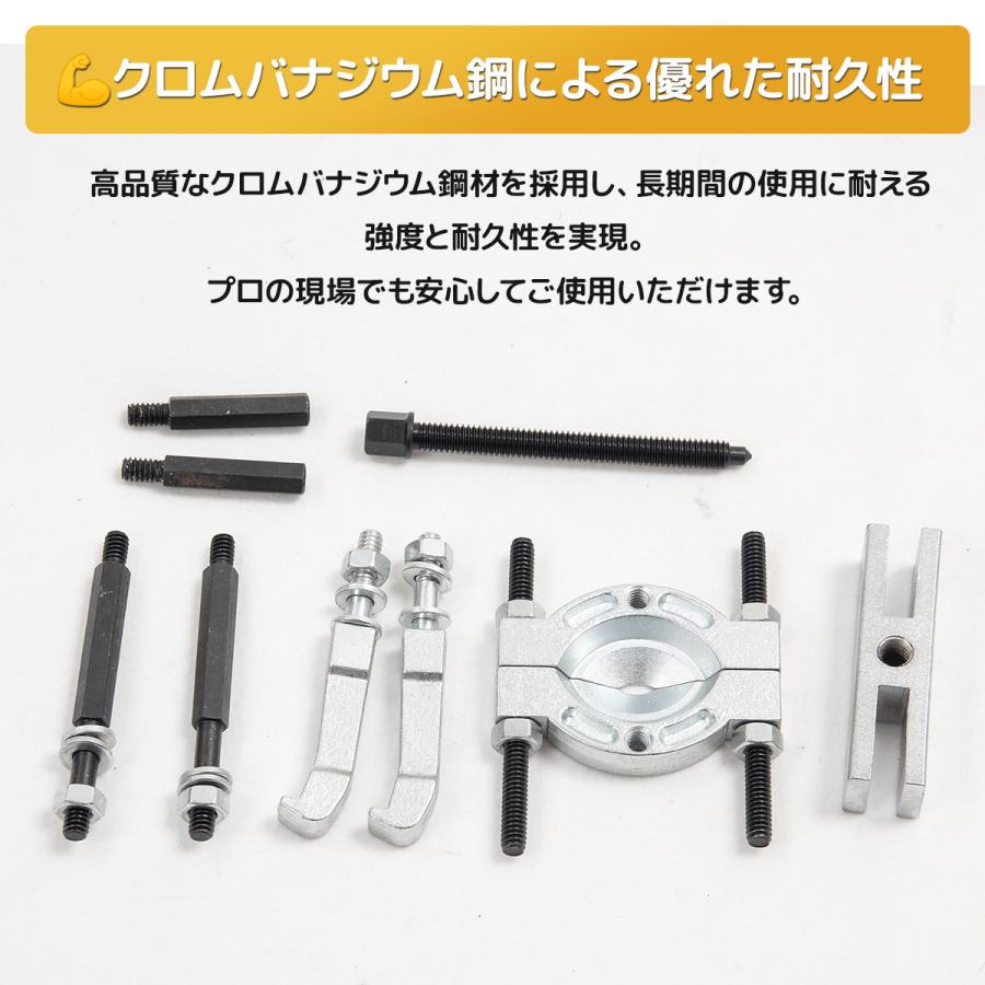 9点セット ベアリングプーラー 爪掛け式 ビーデューティ ギアプーラー