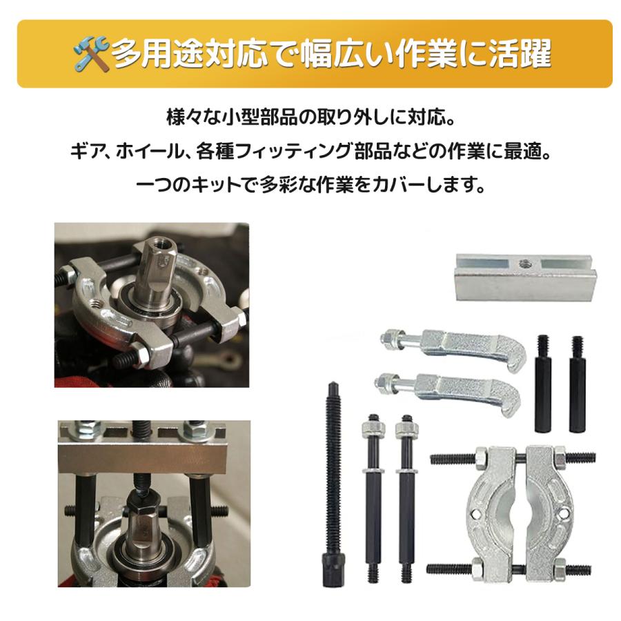 9点セット ベアリングプーラー 爪掛け式 ビーデューティ ギアプーラー